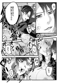 [Midorikawa Pest] Itansha no Folk (Shingeki no Kyojin)