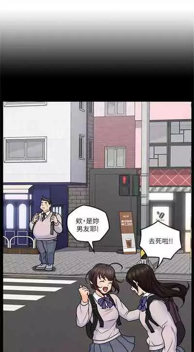 （週4）親愛的大叔 1-33 中文翻譯（更新中）