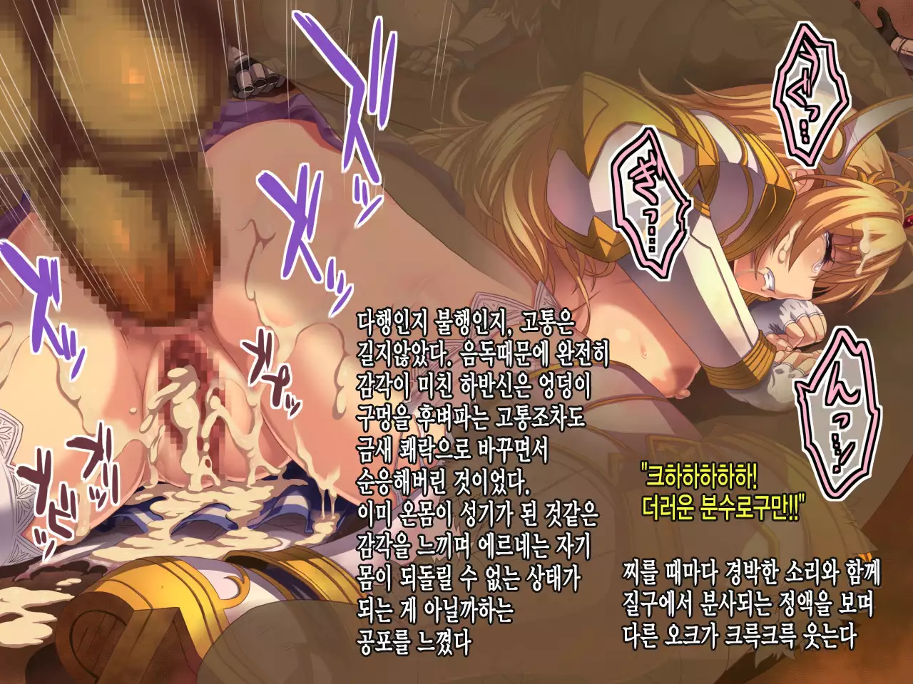 OWO -Orcish World Order-