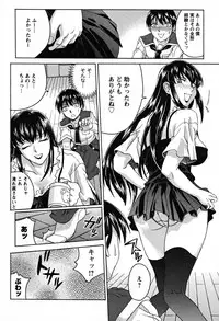 [Akino Hidefumi] Biane no Shizuku