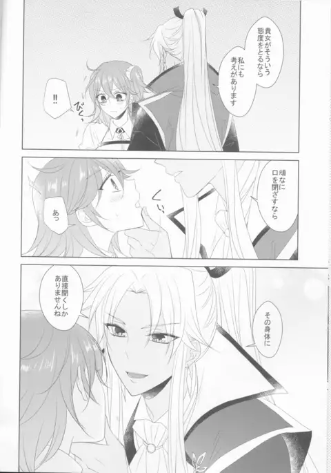 Oshiete Honey