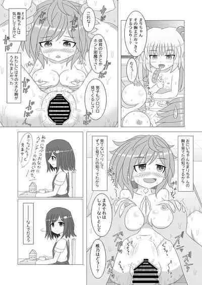 [Tea Breakers (gnyusan)] Dare mo Onii-chan no Koto ni Kizuite kurenai Imouto wa Sugu ni Sex Sarechau no?