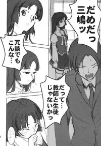 [Kamemushi (Kaminaru Fuyu)] Mishima Kyoka (Haruka ni Aogi, Uruwashi no) [Digital]