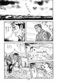 [Muraso Shunichi] Erosu no Bousou