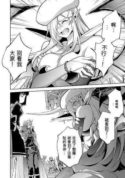 [Inashita Shinai, Seiji] Tensei Shitara Joban de Shinu Naka Boss Datta - Heroine Kenzokuka de Ikinokoru 3 | 转生为初期就死掉的中boss~将女主人公眷属化来活下来~ 第三卷 [Chinese] [Moeblack个人AI汉化]