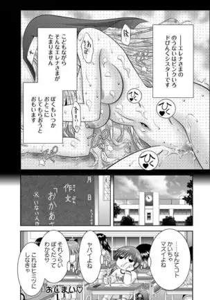 Chijyo Erect! Mune ni 1-ppatsu Okuchi ni 2-hatsu, Shiri to Asoko ni Kei 5-hatsu