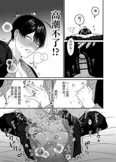 Orc to no Seikatsu de Miniamaru Kairaku o Ataerare Tsuzuketa Kekka wa... | 在和半兽人的性活中被持续给予了难以承受的快乐的我…