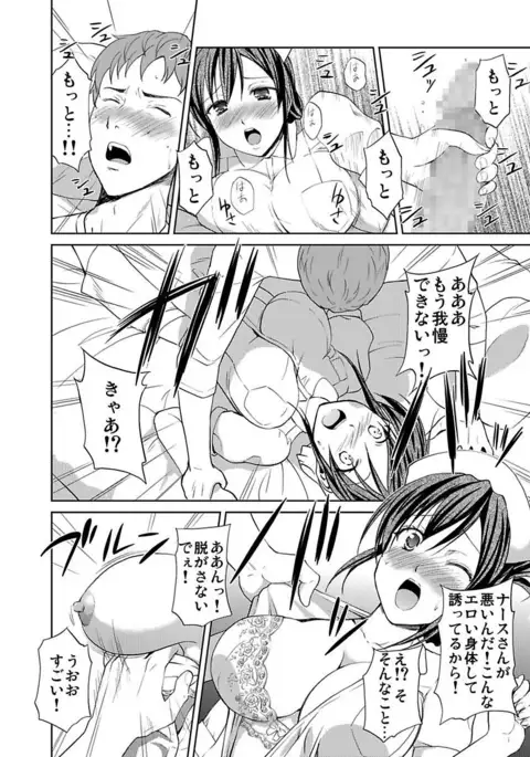 Shirouto Toukou Taiken JK Seifuku Shintai Kensa