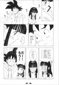 (C84) [S-FLAKE (Yukimitsu)] Ai ga GISSIRI - Love is crowded. (Dragon Ball Z)