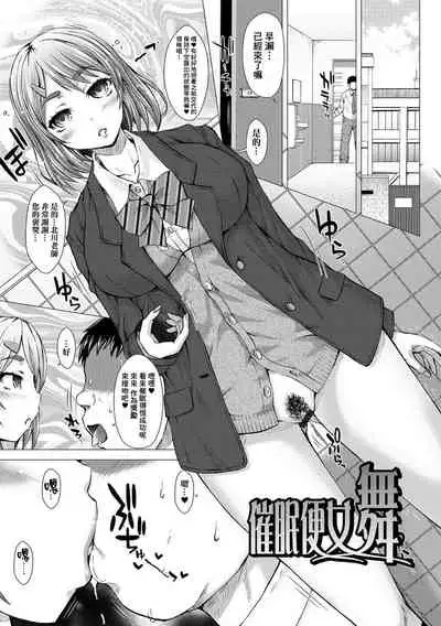 Kamikita Joshi Haisetsubu Nisshi - Kamikita Female Excretion Club Diary