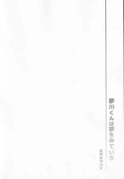 (COMITIA135) [Koko de Chikubi o Hitotsumami (Juurouta, Amene Hayabusa)] Chinchi Mesuiki ~Otokonoko Onanie Goudoushi~