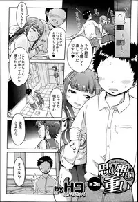 COMIC Ero-tama 2014-07 Vol. 3
