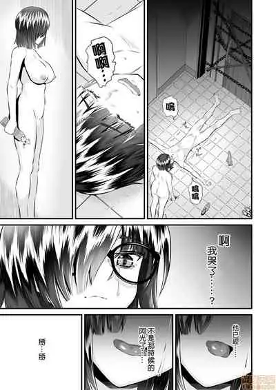 Re: Dead End kara Hajimaru Kankin Seikatsu ~MenHeal Ota Musume wa Maji Meiki! 1-6