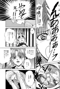 [Katsuragi Takumi] Chigyaku Shoujo