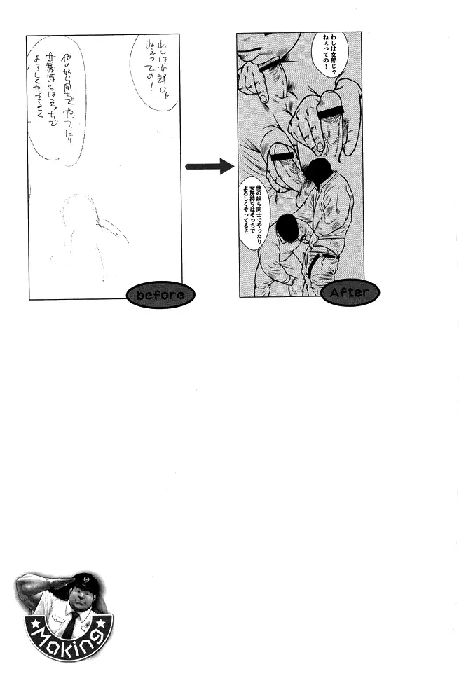 Shima no Omawari-san | 섬의 순경 씨