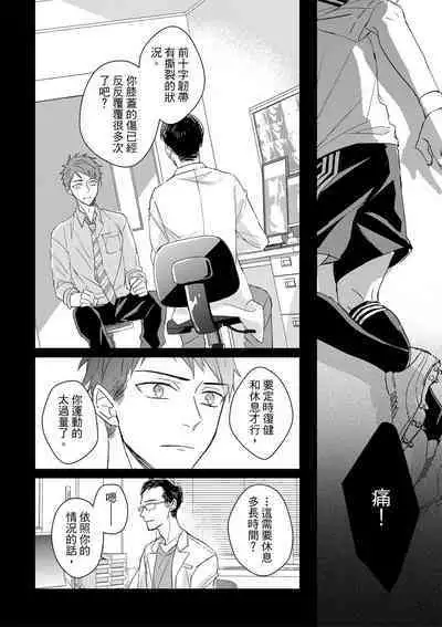 The Monster of Memory Vol.1-Vol.3