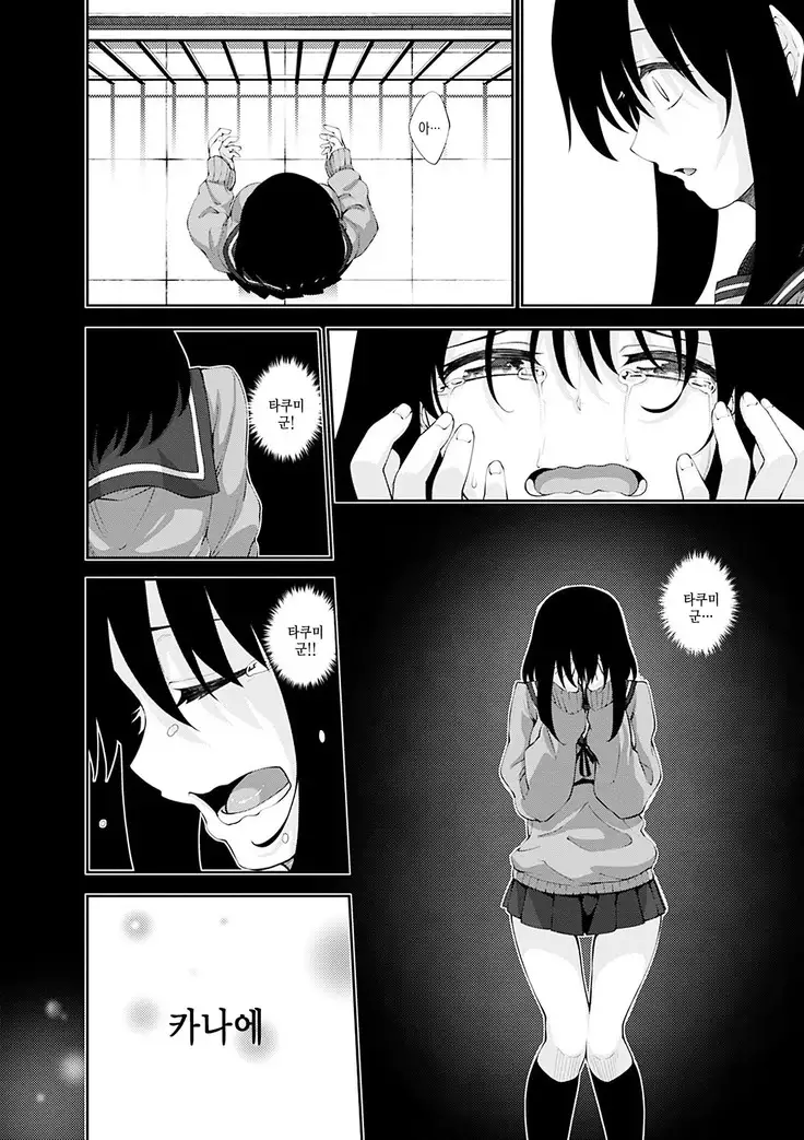 Egao o Sakasete | 웃음을 꽃피워줘