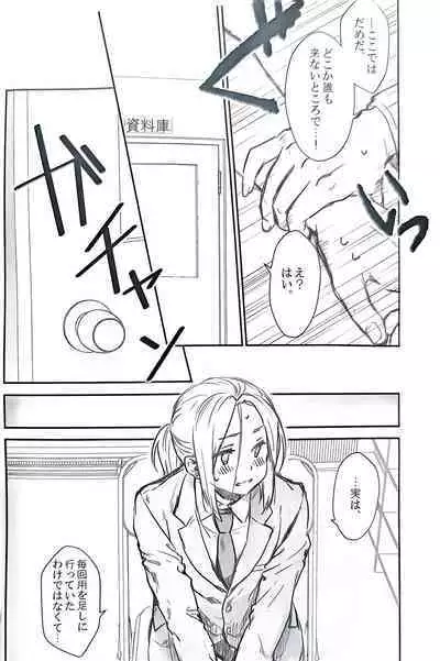 (Haruka Naru Outo VI) [Kyusuisei Polymer (Kyusui)] Ouji-sama wa Seichou-ki (Arslan Senki)