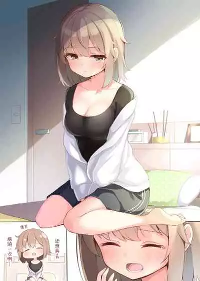 Konna Osananajimi ga Ite hoshii | 想要这样的青梅竹马