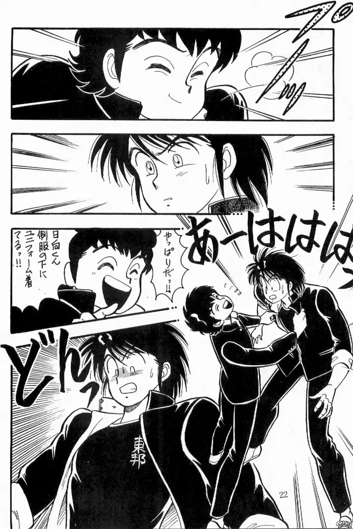 Azawaratteiitomo] Boys Boys