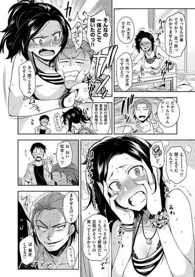 [ReDrop] Himepaco - PacoPaco Love with my Princess. [Digital]