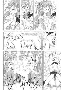 (C64) [Utamaru Press (Utamaru Mikio)] ASUKA FAN Soushuuhen Joukan (Neon Genesis Evangelion)
