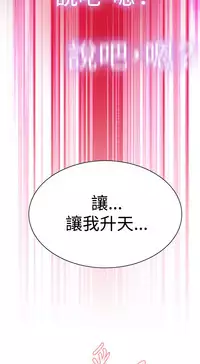 Take a Peek 偷窥 Ch.33-37 (chinese)