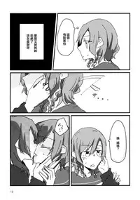 (BanG Dreamer's Party! 4th STAGE) [Ishiyaki Imo (Various)] Yoru made Matenai | 無法等待到夜晚 (BanG Dream!) [Chinese] [EZR個人漢化]