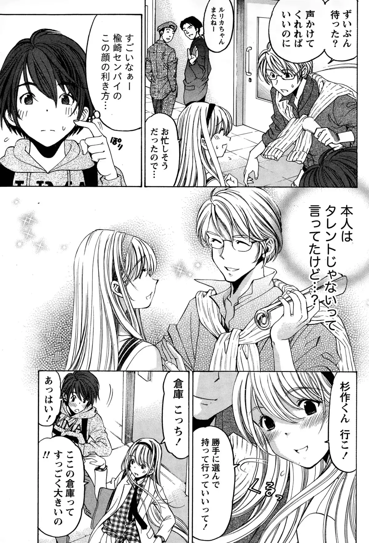 Crystal Days Ch. 1-12