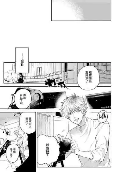 BOY x BOY IDOL COLLECTION!