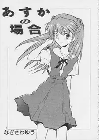 (C55) [Nagisawaya (Nagisawa You)] Sirumania DX (Neon Genesis Evangelion, Martian Successor Nadesico, Fun Fun Pharmacy)