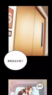 性溢房屋 Chapter 17-20 [中国翻訳]