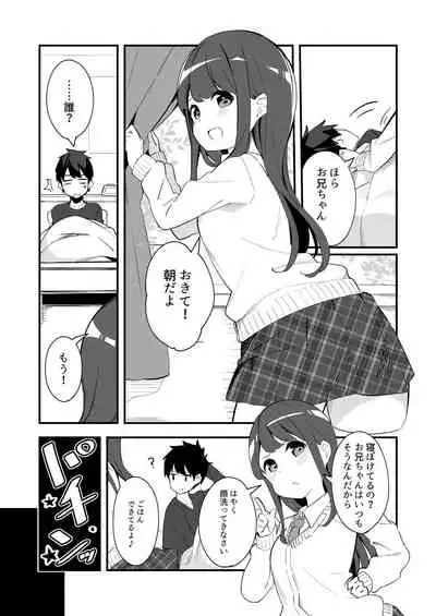 [Chikuwa no Wakka (Chikuwa.)] Imouto ga Neko ni Natteimashita. 2 [Digital]