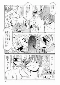 [Sakura Ryuuken] Sakura Biyori