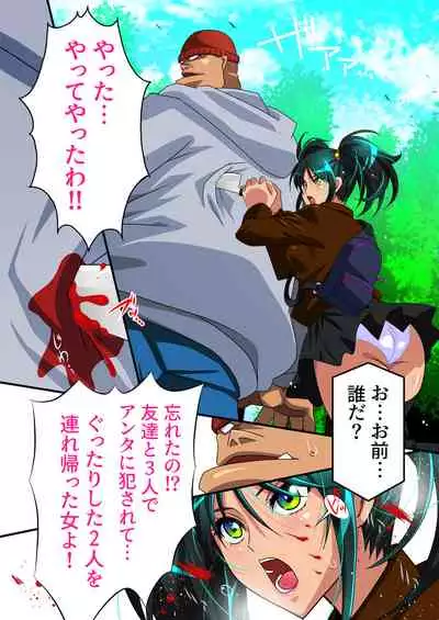 [Studio Mizuyokan (Higashitotsuka Raisuta)] Zense (Orc) no Nouryoku ni Kakusei Shita Ore ga Inga no Aru Aitsura o Hamete Otoshite Kowashita Hanashi [Digital]