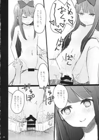 (Reitaisai 14) [Rabbit House (Usako)] Totemo Kimochi Ii Star-chan (Touhou Project)