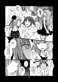 [Harumachi Tsurara (Shichoson)] STAKEHOLDER [Digital]