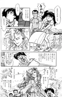 Melon Comic No. 01, メロンコミック 昭和59年6月号