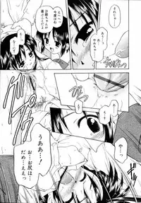 [Kageno Illyss] petite