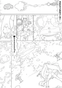 [Akimbo] ハトプリ (HeartCatch Precure!)