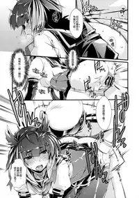 (COMIC1☆13) [Chimeishou (Ami Hideto)] Hatsuzuki-chan to Hajimete no. (Kantai Collection -KanColle-) [Chinese] [無邪気漢化組]