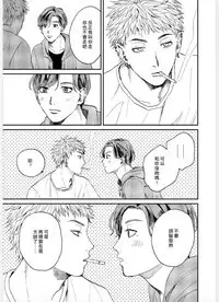 Kemono Asobi | 禽獸遊戲 Ch. 1-5