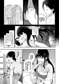 [Nagashiro Rouge] Noroi no Atotsugi (2D Comic Magazine Yuri Ninshin Vol. 1) [Chinese] [沒有漢化] [Digital]