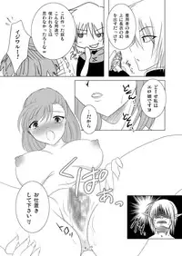 (Dynamis Toushou) [True-Bell (Nekono Lonmiy)] Tails (Final Fantasy XI)