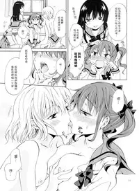 (COMITIA112) [peachpulsar (Mira)] Chuu Shite Vampire Girls -Kakyusei ni Oshioki o- [Chinese] [G&南音的百合豆腐磨坊]