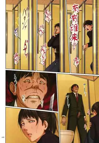 Karamitsuku Shisen 2