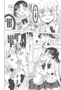 [Mira] School Girls Love Selection [Chinese] [Dora烧鸡+补丁布丁汉化组E]