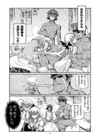 (C70) [Okinawa Taieki Gunjinkai (Yasunaga Kouichirou)] Futakoi Challenge (Futakoi Alternative)