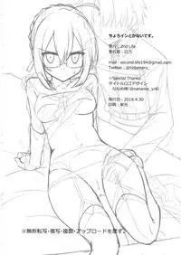 (COMIC1☆13) [2nd Life (Hino)] Choro-ine toka Nai desu. - I am not a "CHORO"INE. (Fate/Grand Order) [Chinese] [脸肿汉化组]