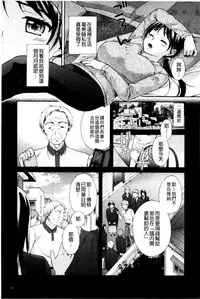 [Oonuki Makuri] One-Hole - Onee-san no Mitsu Ana | 甜姐小洞洞 [Chinese]